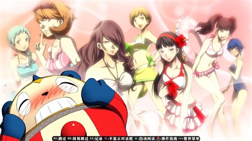 【P4U2】后日谈：小熊，致力于将junes打造成泳装卖场（P4）