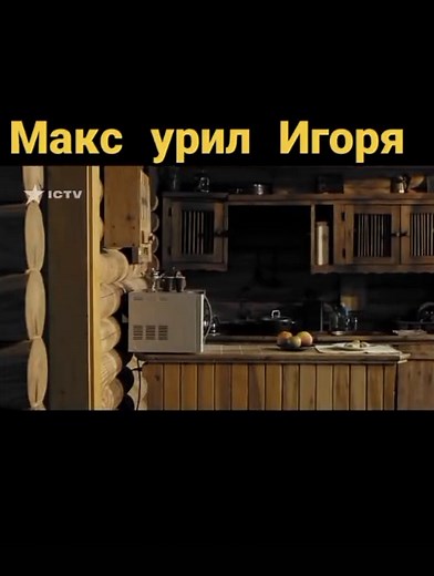 Пёс 1 сезон 1 серия.
