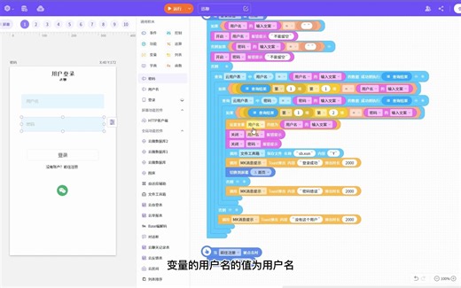 【coco编辑器】从0开始学coco - 第六期 <新登录教程>