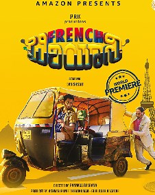 French Biryani 2020 | French Biryani Kannada Movie: Release Date, Cast, Story, Ott, Review, Trailer, Photos, Videos, Box Office Collection – Filmibeat