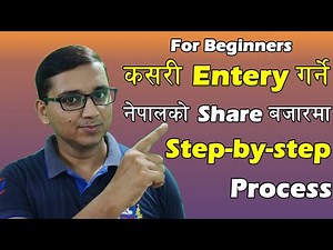 How To Enter Share Market in Nepal? Nepal काे Share बजारमा कसरी आउने | For Beginners 2082 | KG
