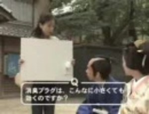 TVCM：エステー 消臭プラグ