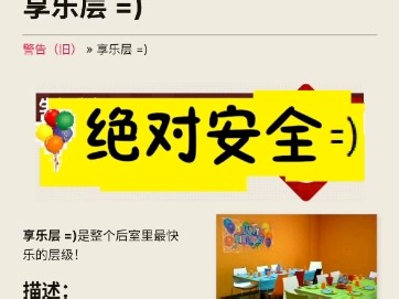 levelfun “享乐层”=）