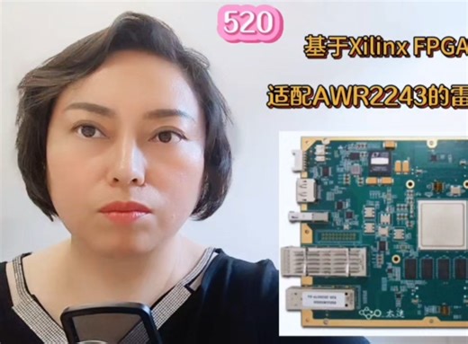 基于Xilinx FPGA ZU15EG 适配AWR2243的雷达验证底板