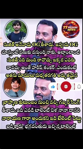 Bandla Ganesh Praises Sujeeth's OG And Harish Shankar's Gabbar Singh As God-Giver Talents