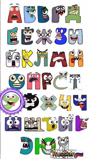 Russian alphabet lore song #alphabetlore #alphabetsong #shorts
