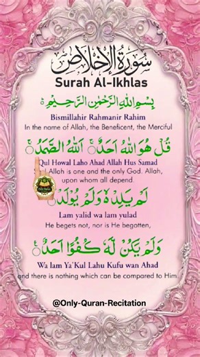 Surah Ikhlas Tilawat 🤲 | By Egzon Ibrahimi | With Finger Tracking Quran Recitation | #quran #shorts