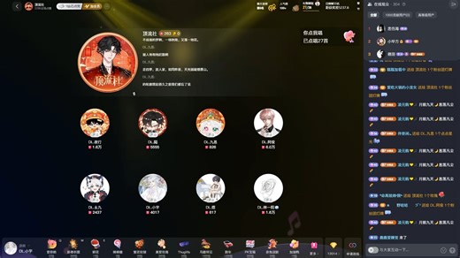 【DL.小宇】顶流社排档录屏（2026.2.20 凌晨0-1点）