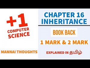 11th Computer Science Chapter 16 - Inheritance | " Book back 1 mark & 2 Mark " explained in Tamil