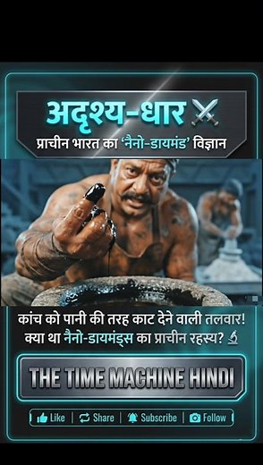 लोहे को भी मक्खन की तरह काटे! ⚔️ प्राचीन भारत की 'डायमंड-कोटेड' तलवार - 💎 l | AI Animated 🎥🚩
