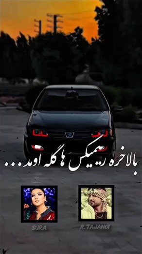 pars405master on Instagram‎: "جستجوی هوشمند اهنگ ها در اینستاگرام ✅ راهنمای استفاده: 1️⃣ روی دکمه شیر بزن 2️⃣ بفرست برای پیج @hedfon.ig 3️⃣ روی گزینه تلگرام یا گوگل بزن 👇🏻 پیج 👇🏻 @hedfon.ig"‎