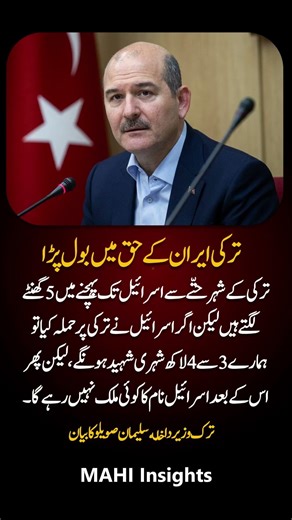 This Statement Shocked Pakistan 😳