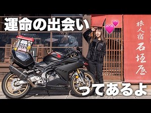 孤独な女ひとりバイク旅､まさかの場所で素敵な出会いがありました...！