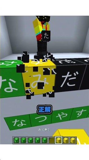 文字当ては真ん中に立って