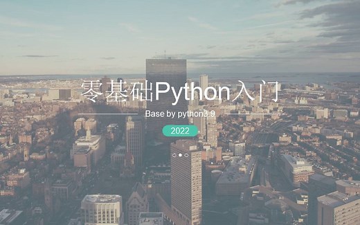 62.python写入txt文件的方法及注意事项