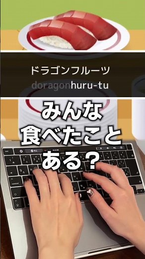 【51日目】100日後に寿司打マスターするOL #タイピング練習