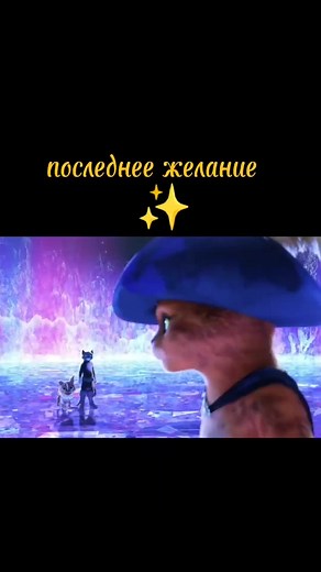 Кот в сапогах