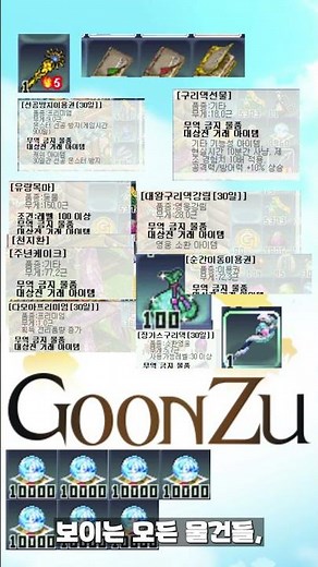 [Gunju Online] Jumping Event Season 1 #SejongServer #GunjuOnline #shorts
