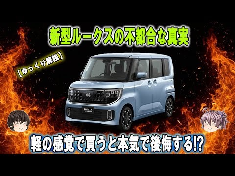 Too expensive? Slow? Noisy? We'll tell you all about the new Roox