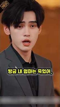 [사이다] 가진 거 없다며 뺨 때리던 건우 패거리의 처참한 결말!! (feat.가짜 아들, 진짜 복수)#참교육,#사이다,#감동