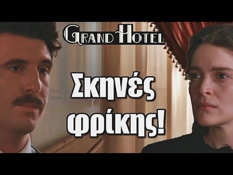 Grand Hotel Spoiler Β Κυκλος Σκηνές Φρίκης! Για Αντίποινα για τις Ενέργειες της...