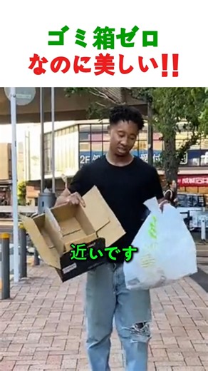 ゴミ箱ゼロなのに綺麗な日本の秘密…分別のルールが凄すぎる！