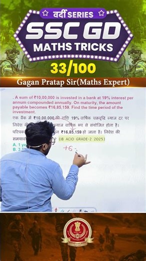 33) SSC GD 2026 Maths Tricks वर्दी Series 🔥 Gagan Pratap Sir #ssc #gd