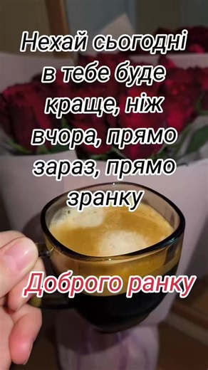#добрийранок #доброгоранку