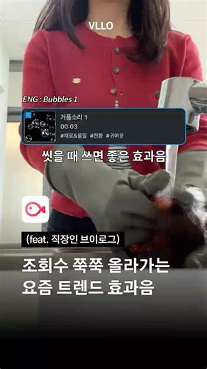 요즘 트렌드 효과음 추천 🎧