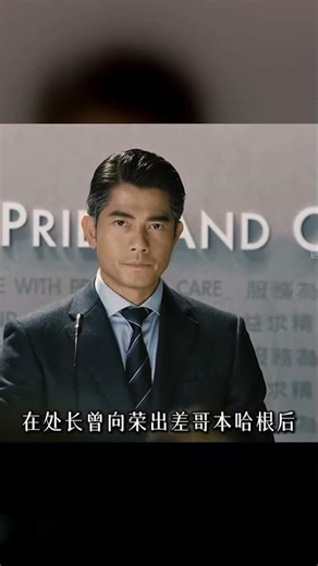 《寒戰Ⅰ》第四集，劉杰輝將計就計主動進廉署做局，金庫主管慘遭爆炸滅口，內奸謎團愈發撲朔迷離#郭富城 #梁家輝 #彭于晏 #了不起的精講團 #寒戰 #寒战，郭富城，梁家辉，悬疑，灭口