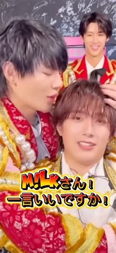 コール覚えるときに思ってること#MILK