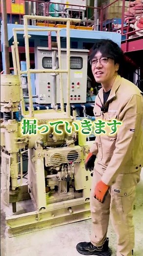 ボーリングマシンの使い方とは？#shorts #建設 #建築 #土木 #基礎工事 #薬液注入工 #杉本基礎 #東京 #埼玉 #愛知 #社員募集中