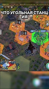 HOW THE COAL POWER PLANT WORKS IN CIV 6 #civ6 #strategy #civilization6 #games