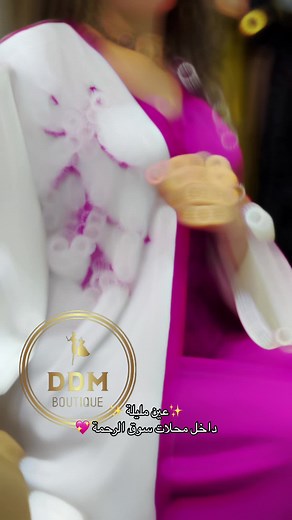 #boutique_ddm #ainmlila04 #caftan #abaya #الاناقة_والجمال