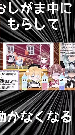 おしがまに失敗したVtuber