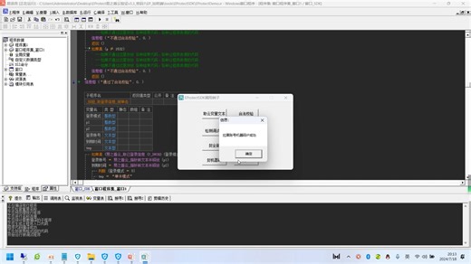 EProtect易之盾云验证使用教程