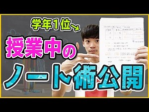 定期テストの点数を20点アップする最強のノート術