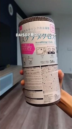 【DAISOで今すぐ買って！】洗剤の使い分けノイズを100%完全引き算？ズボラ潔癖さんが大絶賛する「1枚10円以下の最強万能お掃除シート」が優秀すぎる 🎊✨