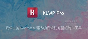 KLWP Live Wallpaper Maker「KLWP动态壁纸制作工具」v3.81b531008 for Android 解锁专业版 —— 安卓设备上的 Rainmeter，强大的安卓动态壁纸制作工具 | 异星软件空间