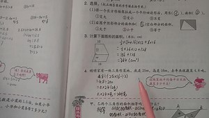 学五P87课时三练习与巩固第四题