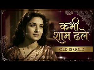 Kabhi Sham Dhale To Mere Dil Mein Aa Jana 90s Evergreen Hits Full song