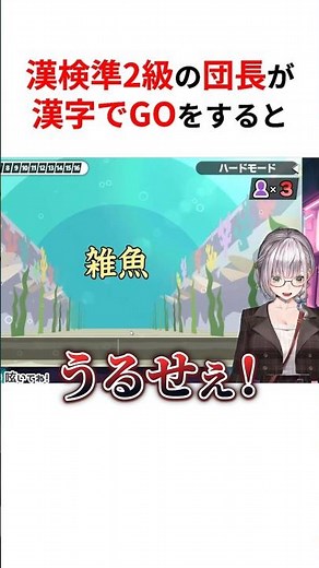 なぜか漢字でGOに煽られるホロメンたち #shorts #ホロライブ切り抜き 【 #白銀ノエル #夏色まつり #フワモコ #さくらみこ 】