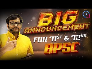 BPSC 71th & 72nd Updates 2026 | Complete Strategy + Important Announcement