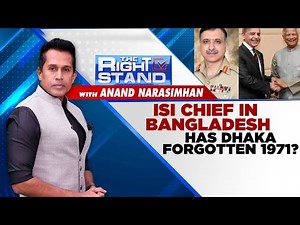 Pakistan ISI Chief In Bangladesh: Should India Be Concerned? | The Right Stand With Anand Narasimhan