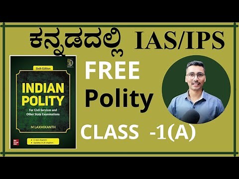Polity class 1(A) | IAS exam in kannada | UPSC IAS in kannada | Kannada IAS Academy
