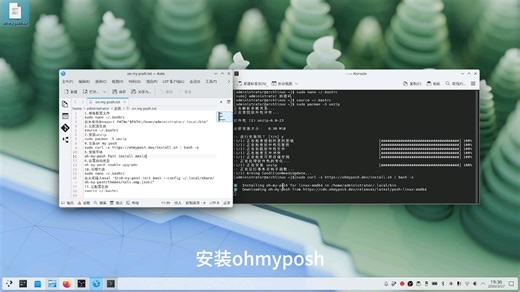 【oh my posh】在arch上安装oh my posh