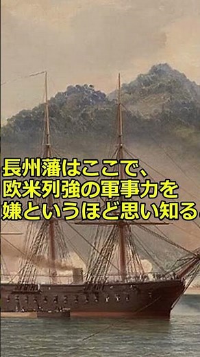 幕府使者を暗殺、軍艦を強奪。狂気と化した長州藩が招いた、歴史的「報復」の全貌