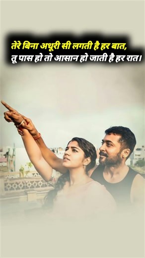 #lovequotes#sadstatus#sadshayari#sadshayariwhatsappstatus#brokenheartstatus#sanukishayeri#sad