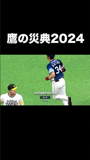 Kaino's counterattack [Prospi 2021] #shorts