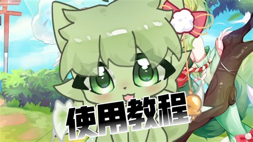 【PNGTuber】一个PNGTuber桌宠&直播简单使用教程